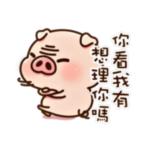 豬仔2 - Sticker 12