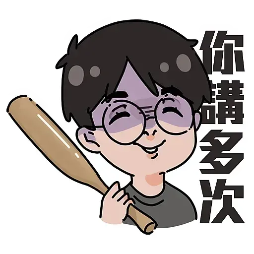林奠 - Sticker 13