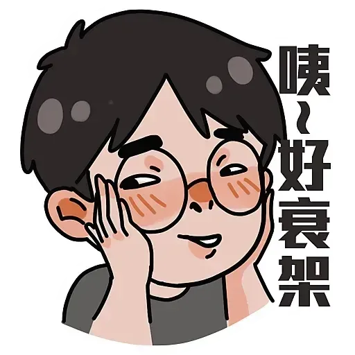 林奠 - Sticker 10