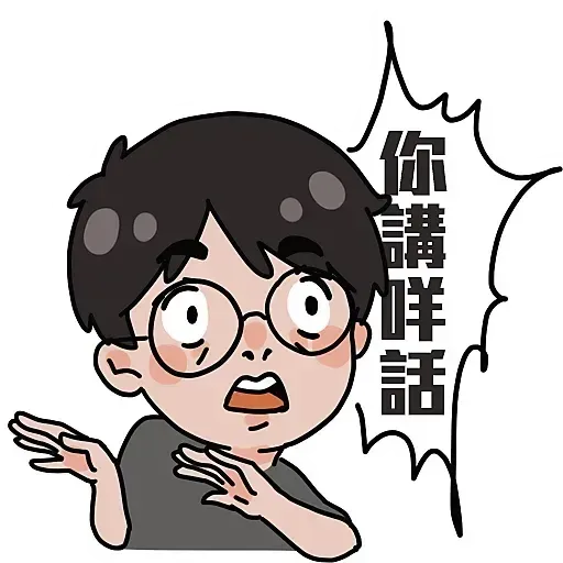 林奠 - Sticker 12