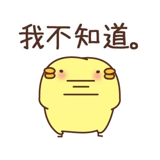 負面小雞 - Sticker 20