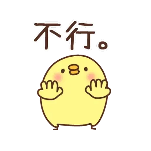 負面小雞 - Sticker 28