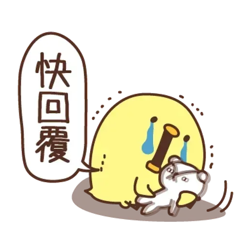 負面小雞 - Sticker 29