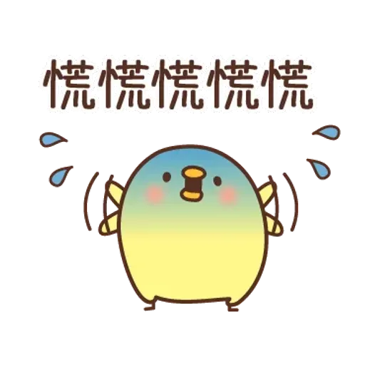 負面小雞 - Sticker 21