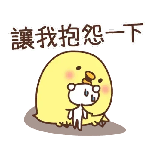 負面小雞 - Sticker 27