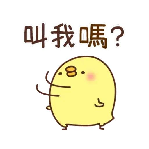 負面小雞 - Sticker 10