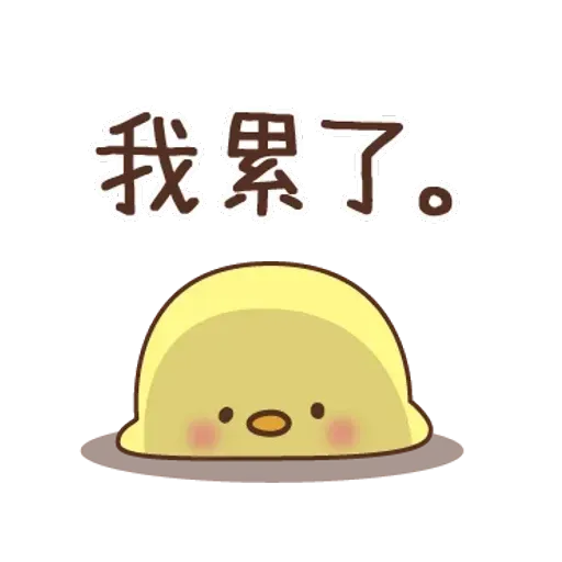 負面小雞 - Sticker 26