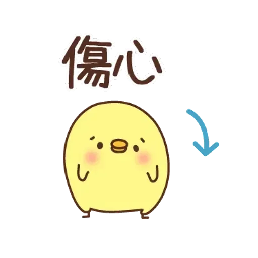 負面小雞 - Sticker 16