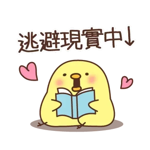 負面小雞 - Sticker 22