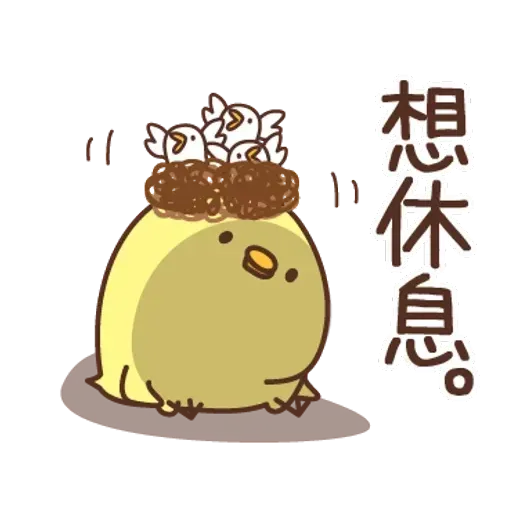 負面小雞 - Sticker 24