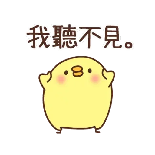 負面小雞 - Sticker 17