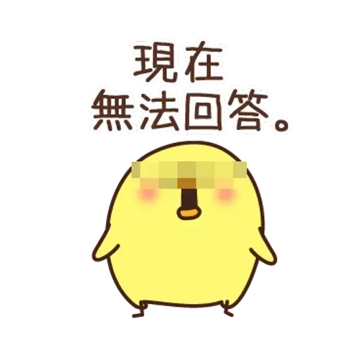 負面小雞 - Sticker 25