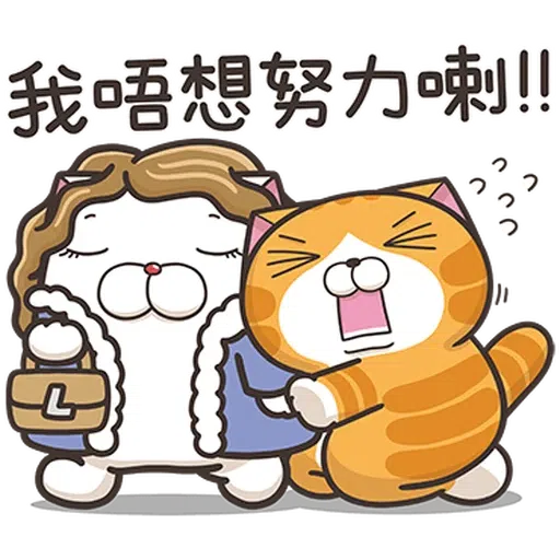 白爛貓20hkver2 - Sticker 16