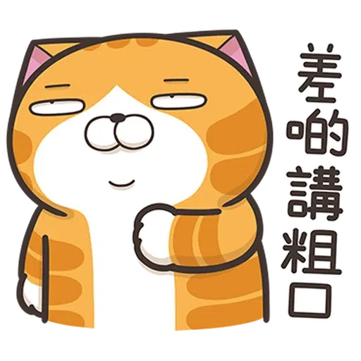 白爛貓20hkver2 - Sticker 10