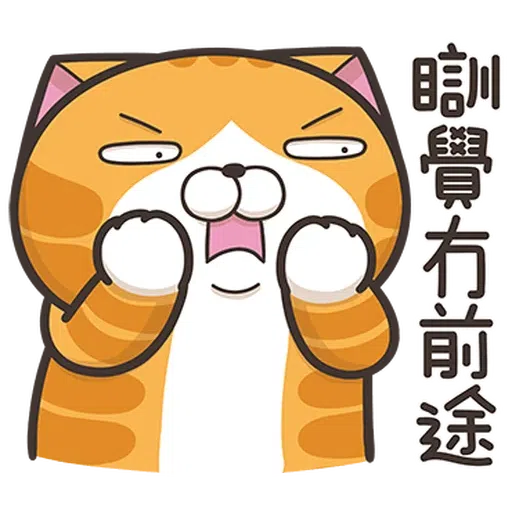 白爛貓20hkver2 - Sticker 14