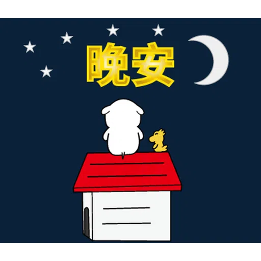 萌萌犬 - Sticker 12