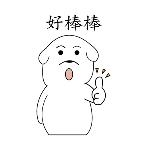 萌萌犬 - Sticker 24