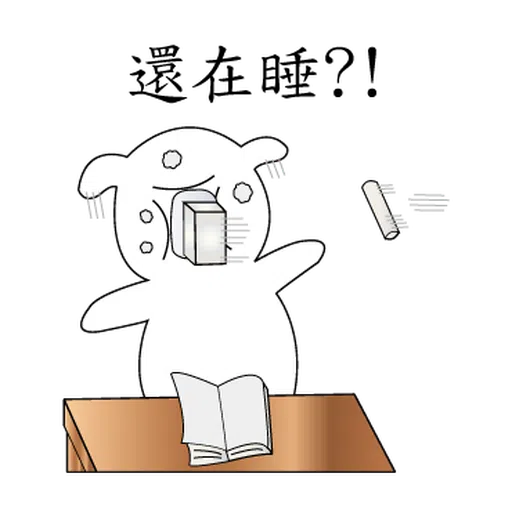 萌萌犬 - Sticker 29