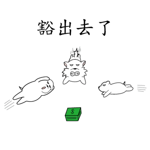 萌萌犬 - Sticker 26
