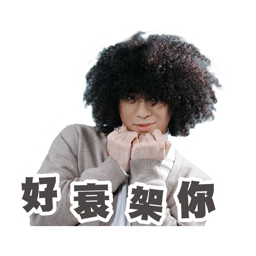 Mike 曾比特 Stickers - Sticker 10