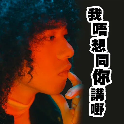 Mike 曾比特 Stickers - Sticker 11