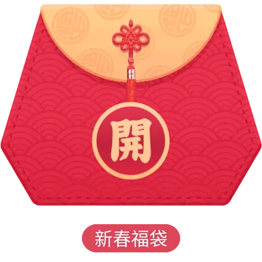 Chinese - Sticker 9