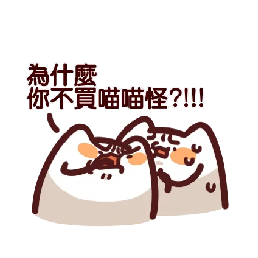 LV.7 野生喵喵怪 (隨你填♡) - Sticker 17