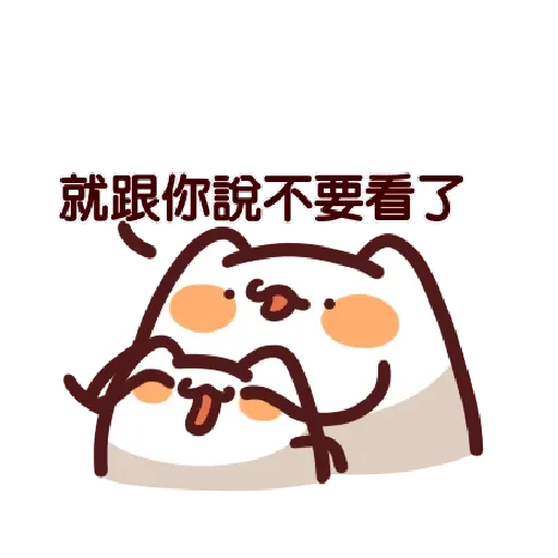 LV.7 野生喵喵怪 (隨你填♡) - Sticker 16