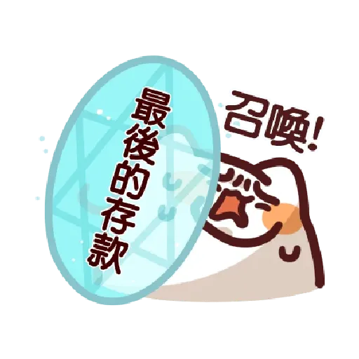 LV.7 野生喵喵怪 (隨你填♡) - Sticker 9