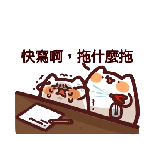 LV.7 野生喵喵怪 (隨你填♡) - Sticker 10