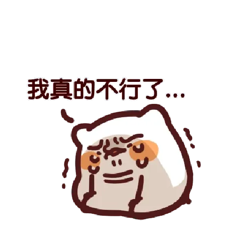 LV.7 野生喵喵怪 (隨你填♡) - Sticker 11