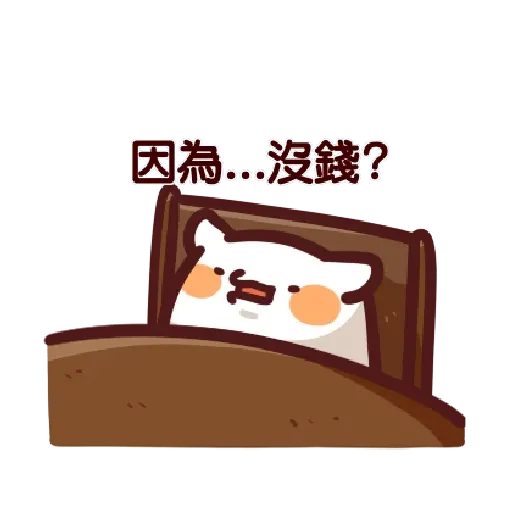 LV.7 野生喵喵怪 (隨你填♡) - Sticker 18
