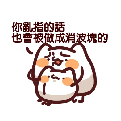 LV.7 野生喵喵怪 (隨你填♡) - Sticker 15