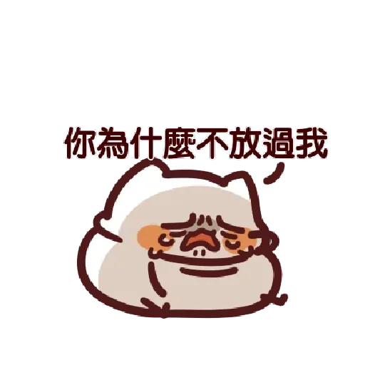 LV.7 野生喵喵怪 (隨你填♡) - Sticker 12