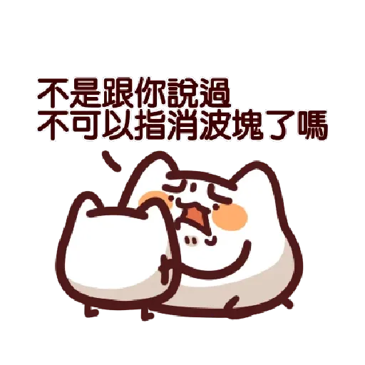 LV.7 野生喵喵怪 (隨你填♡) - Sticker 14