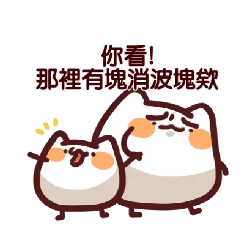 LV.7 野生喵喵怪 (隨你填♡) - Sticker 13