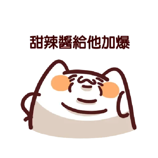 LV.7 野生喵喵怪 (隨你填♡) - Sticker 23