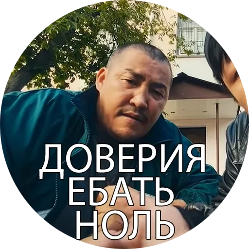 Зона комфорта - Sticker 12