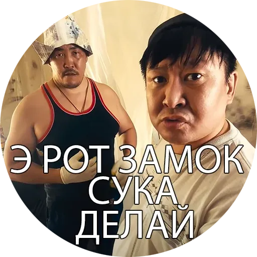 Зона комфорта - Sticker 28
