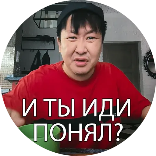 Зона комфорта - Sticker 19
