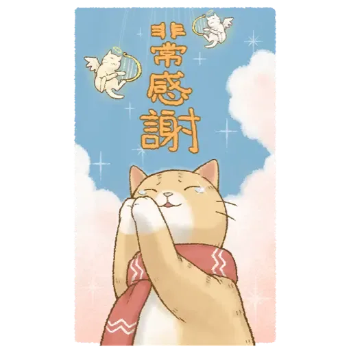 貓咪日和 經典聖誕大貼圖 (新年) - Sticker 11