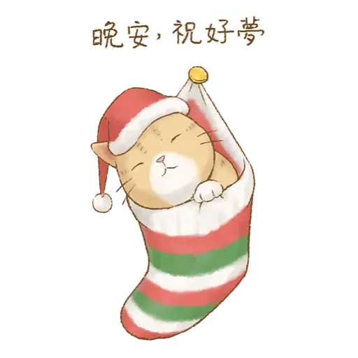貓咪日和 經典聖誕大貼圖 (新年) - Sticker 12