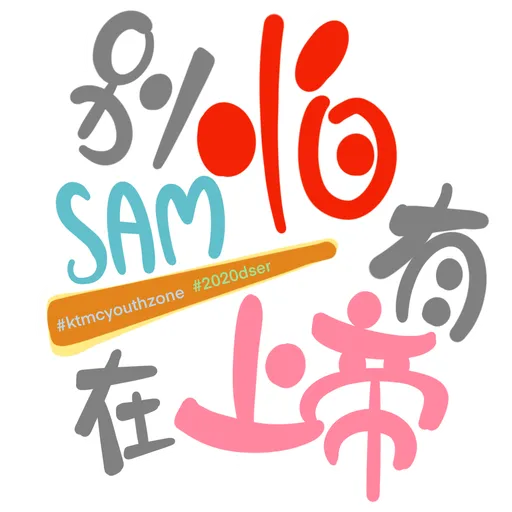 DSE 打氣包3 - Sticker 11