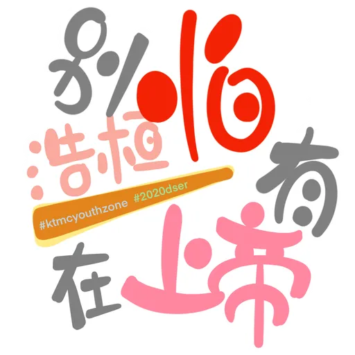 DSE 打氣包3 - Sticker 9
