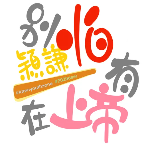 DSE 打氣包3 - Sticker 10