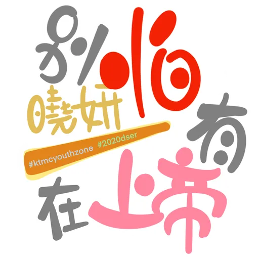 DSE 打氣包3 - Sticker 13
