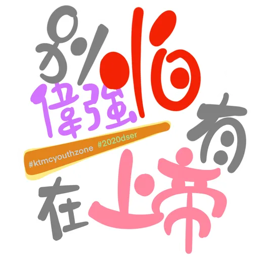 DSE 打氣包3 - Sticker 12