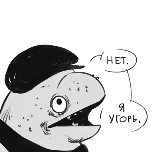 Игорь угорь - Sticker 10