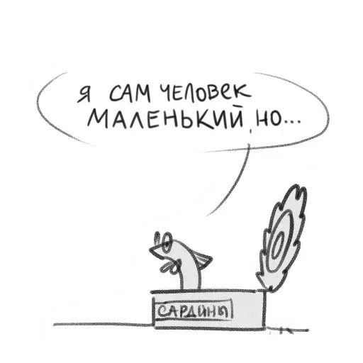 Игорь угорь - Sticker 26