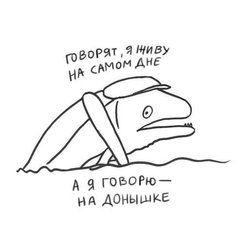 Игорь угорь - Sticker 16